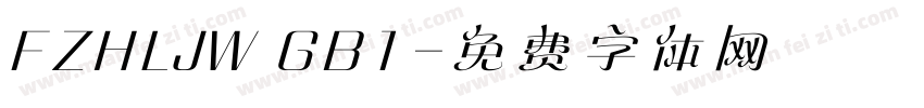FZHLJW GB1字体转换